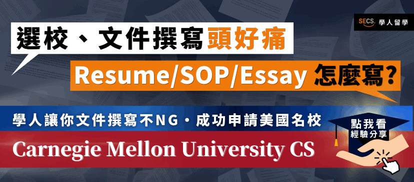 經驗分享 Computer Science-Wang, HJ