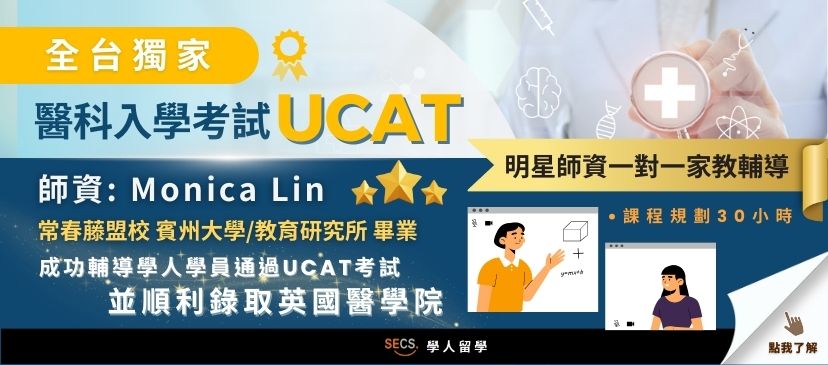 醫學入學考試_學人獨家