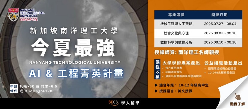 南洋理工