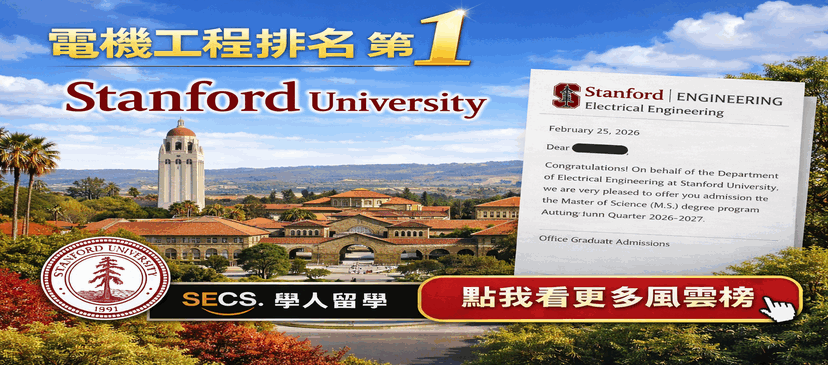 Stanford EE