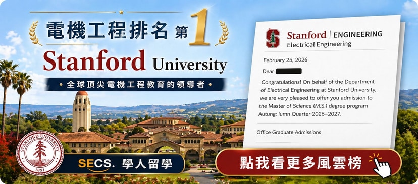 Stanford EE